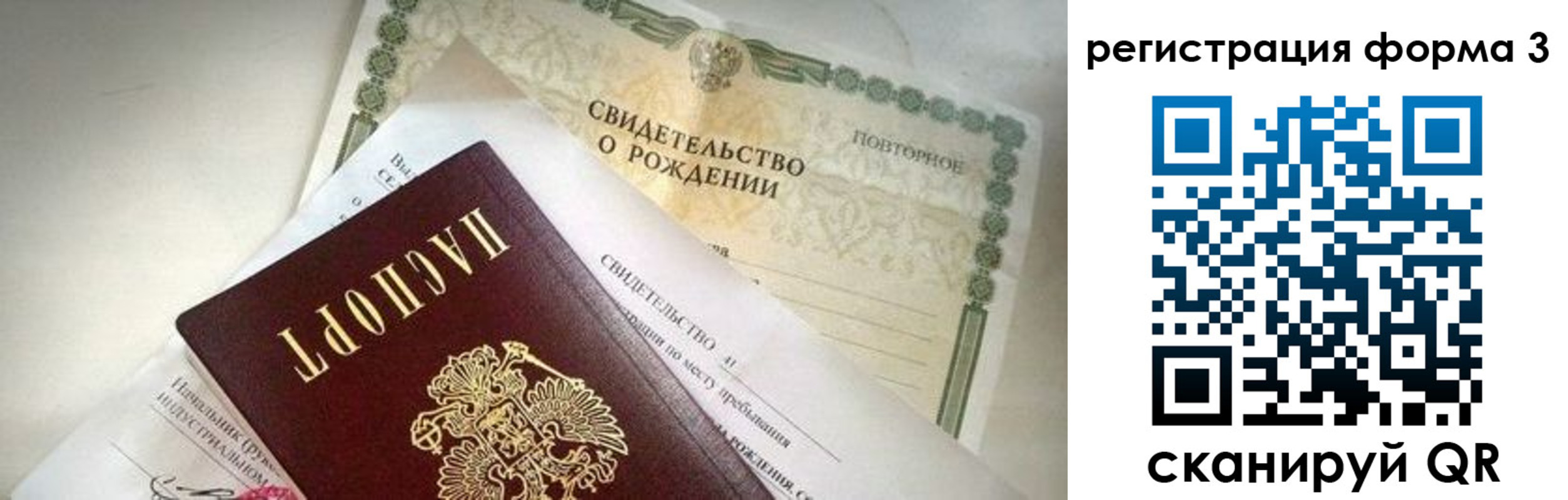 прописка для военкомата в Псковской области